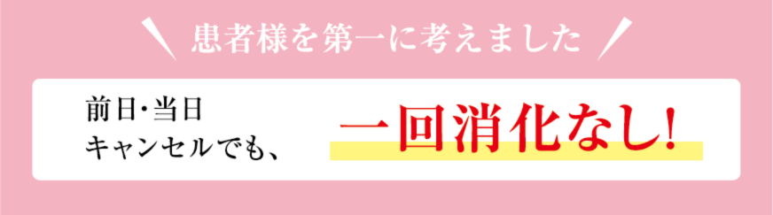 一回消化なし