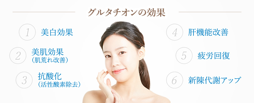 白玉点滴 注射 美肌治療 覧 銀座アイエスクリニック 医療レーザー脱毛 美容皮膚科 白玉点滴 注射 美肌治療 覧 銀座アイエスクリニック 医療レーザー脱毛 美容皮膚科